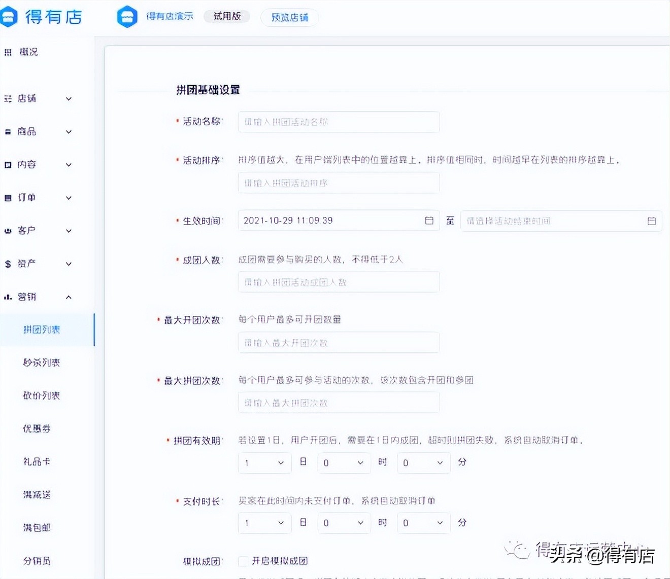 社群团购小程序营销,纯小程序如何做社群营销