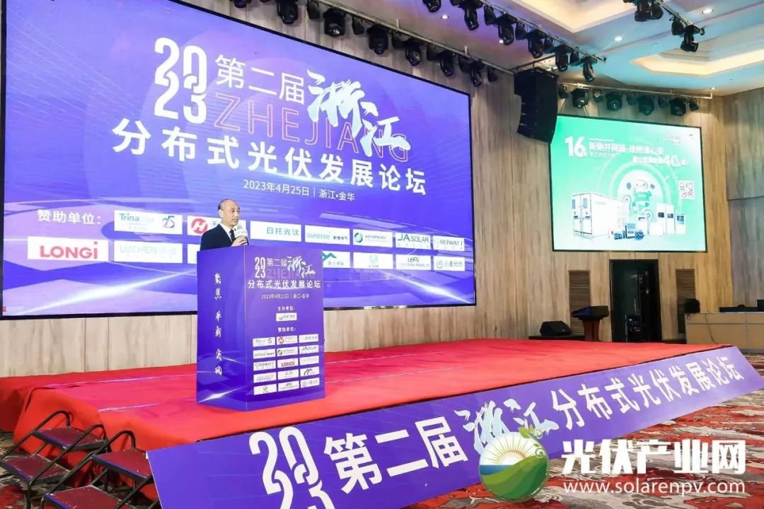 浙江分布式光伏发展论坛,分布式光伏创新与发展峰会