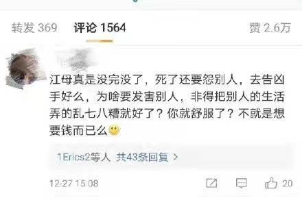 阿姨,血馄饨好吃吗?躲门后存活的刘鑫曾如此嚣张她值得被原谅吗