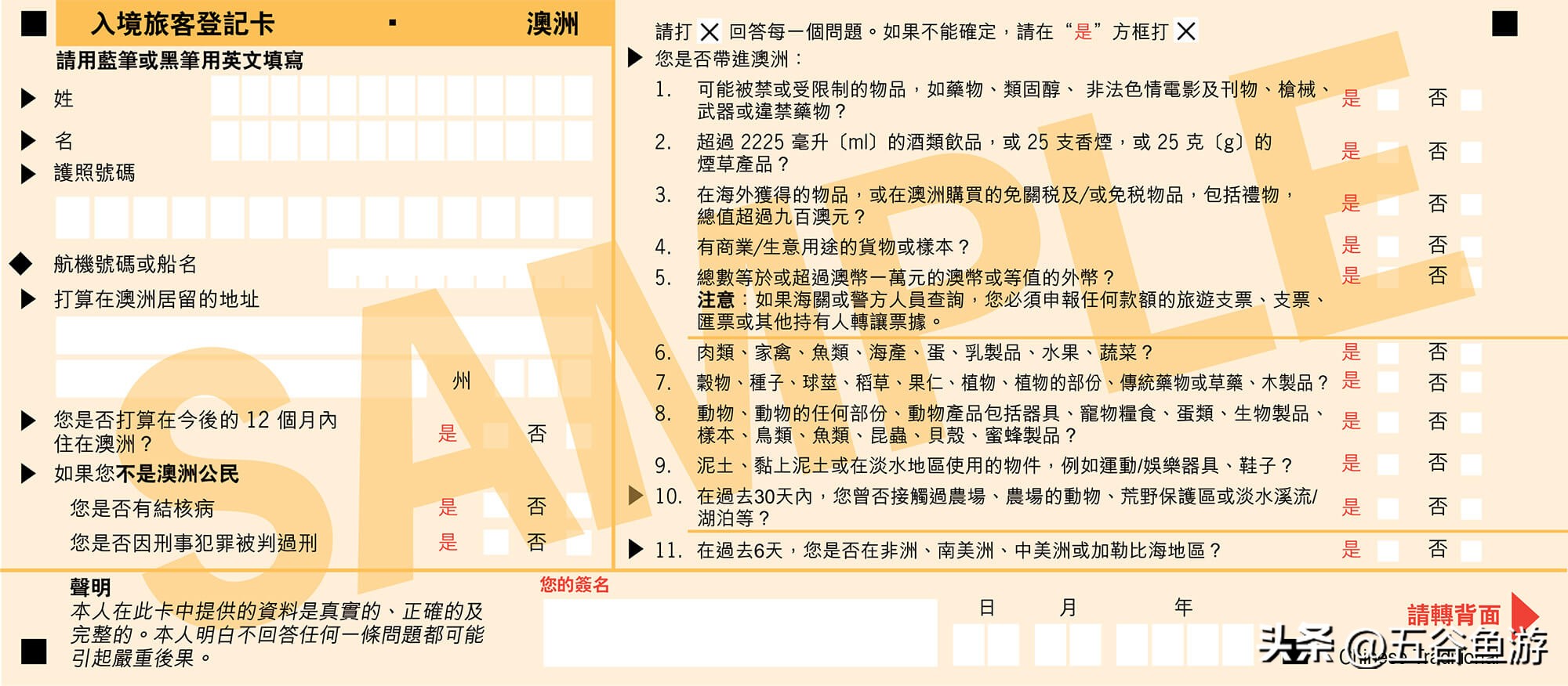 去澳洲不能带什么入境,澳洲入境哪些食品不能带