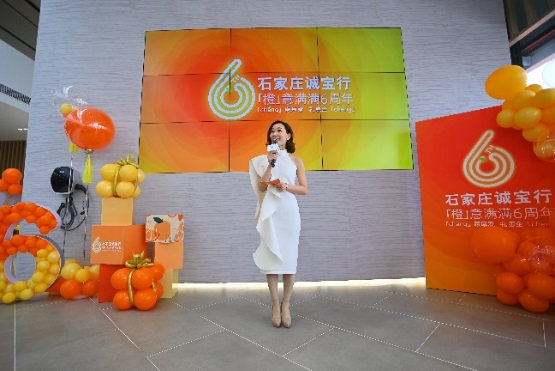 石家庄诚宝行三周年店庆,六年相伴