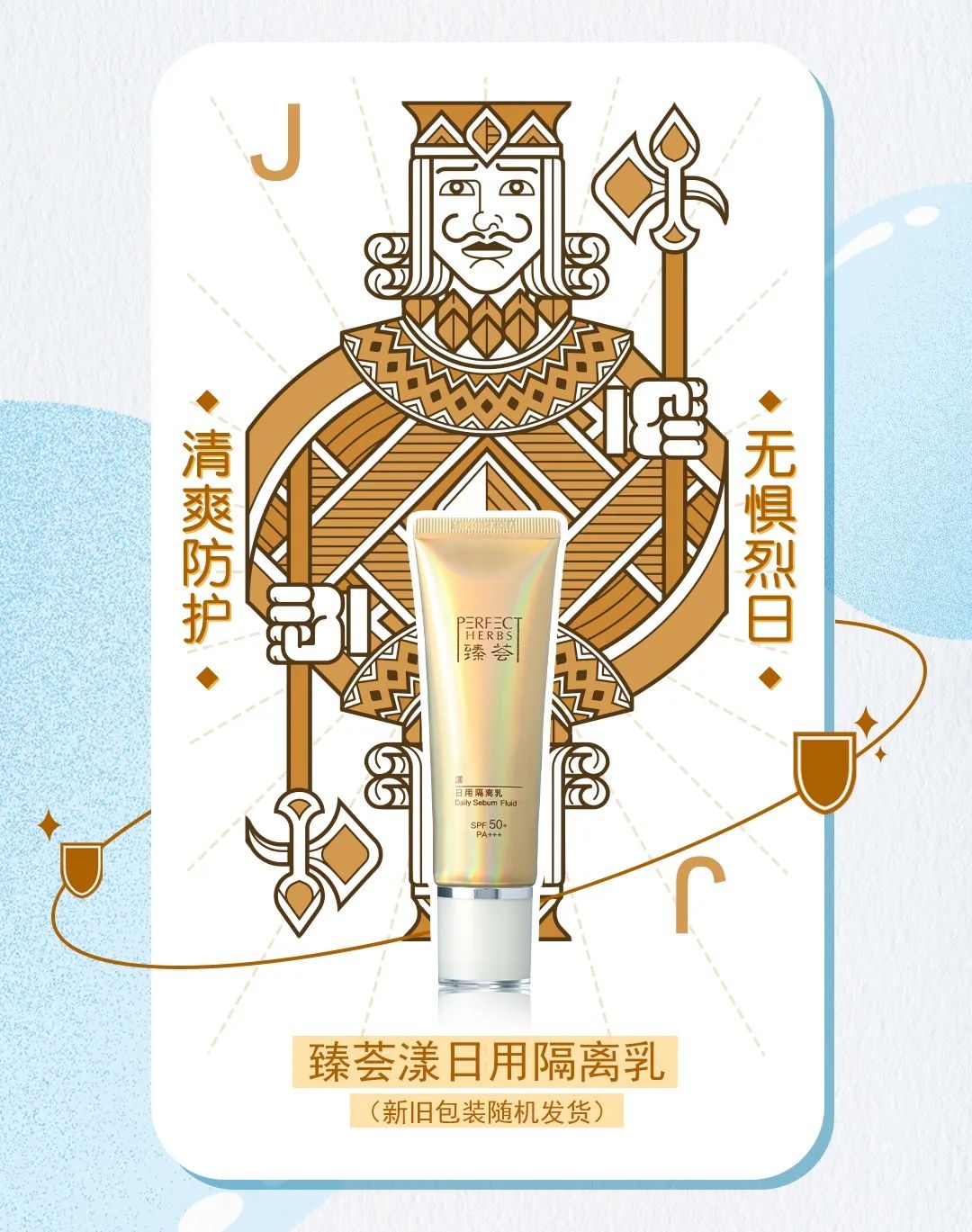 夏日美肌推荐,炎热升级