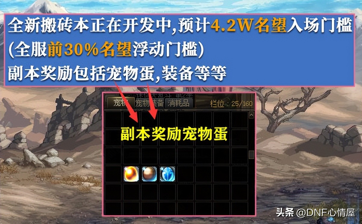 dnf新搬砖地图神器换装,dnf新搬砖副本爆神器换装么