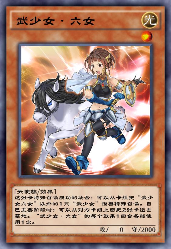 游戏王决斗链接武装少女卡组,游戏王决斗链接破坏剑实战