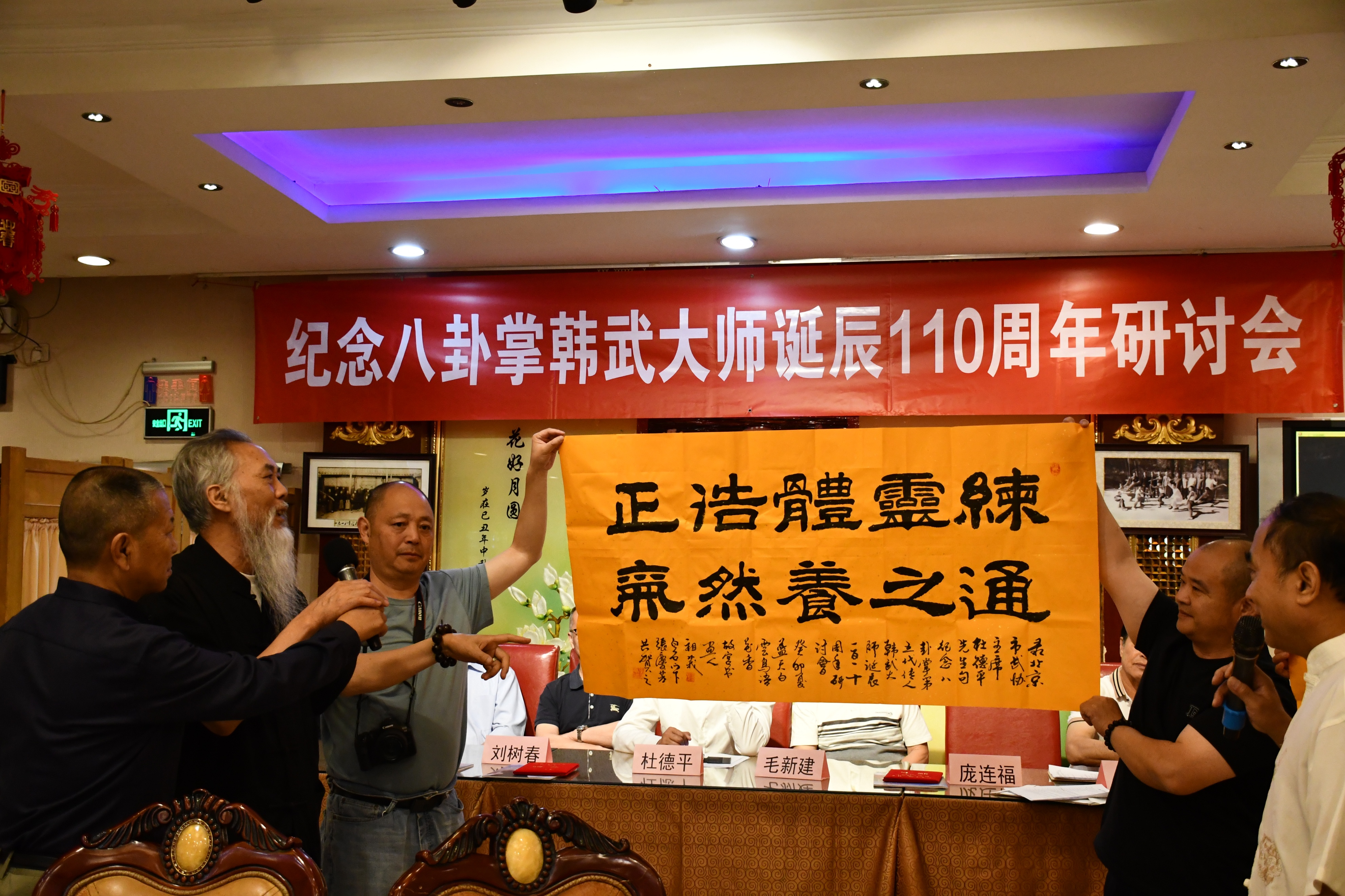 八卦掌韩武,韩武八卦掌图文