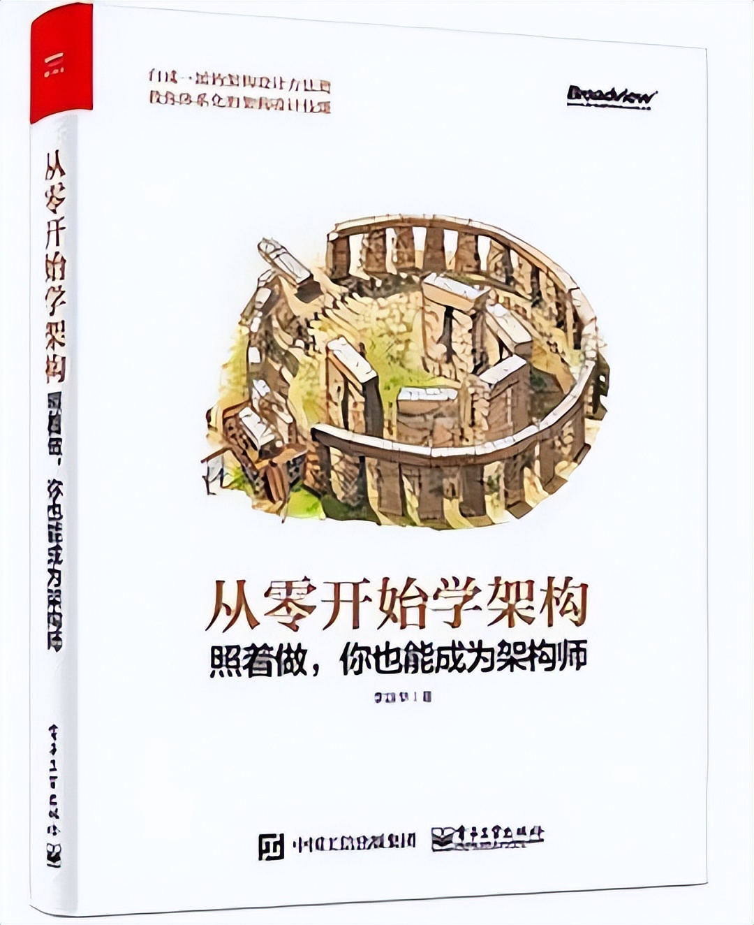 瀛樺偍鍩虹鏋舵瀯,瀛樺偍鏋舵瀯绗旇