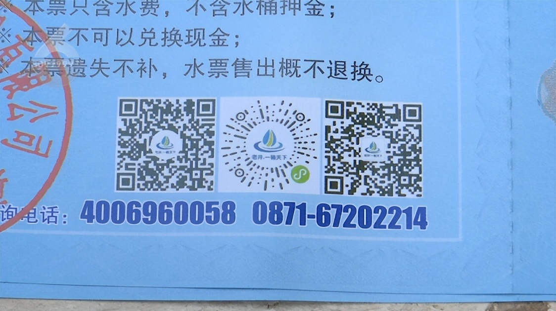 买的水票不能退怎么解释,买的水票不给退合法吗