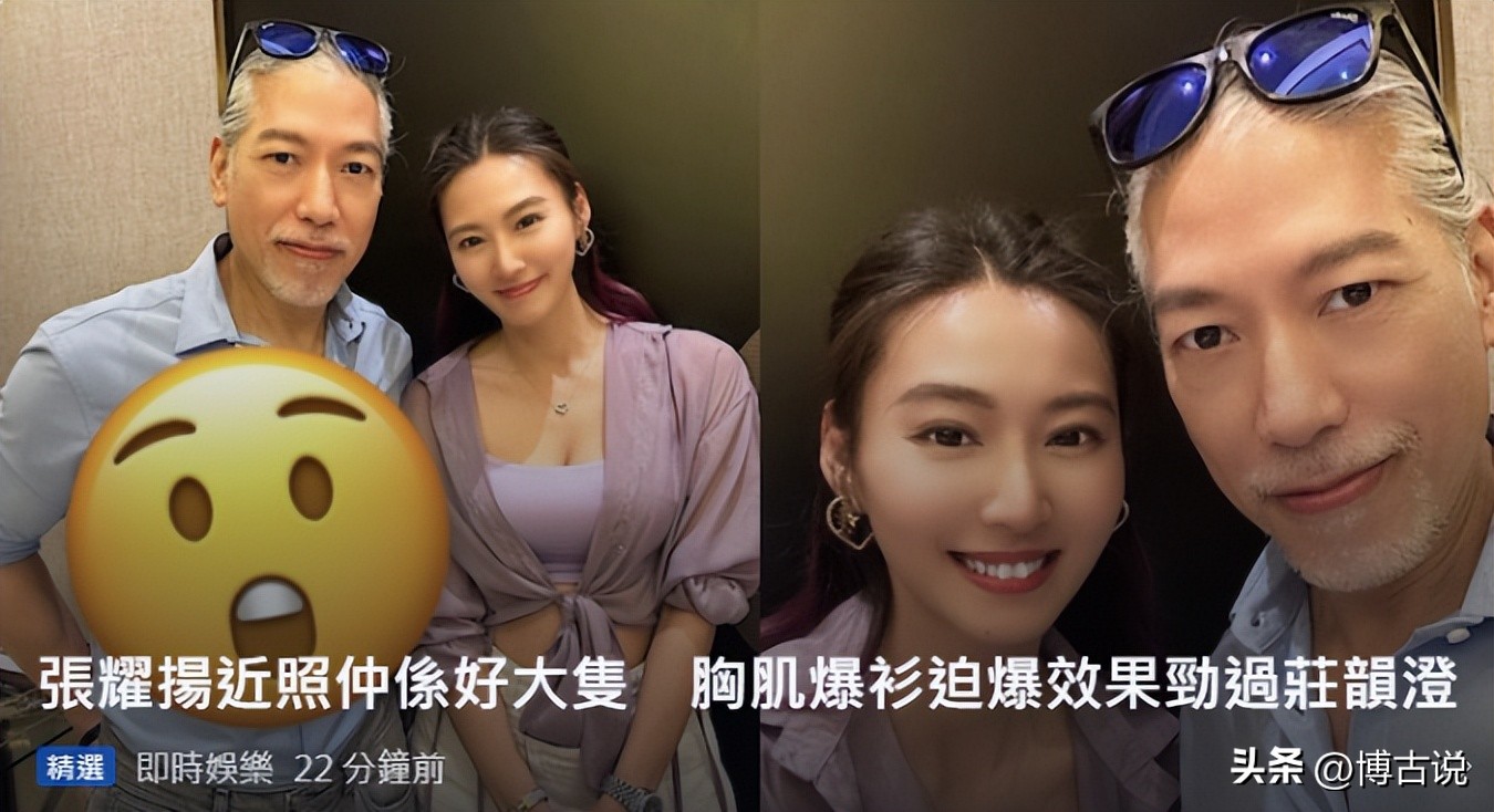 张耀扬带女友现身,张耀扬和富婆唱歌