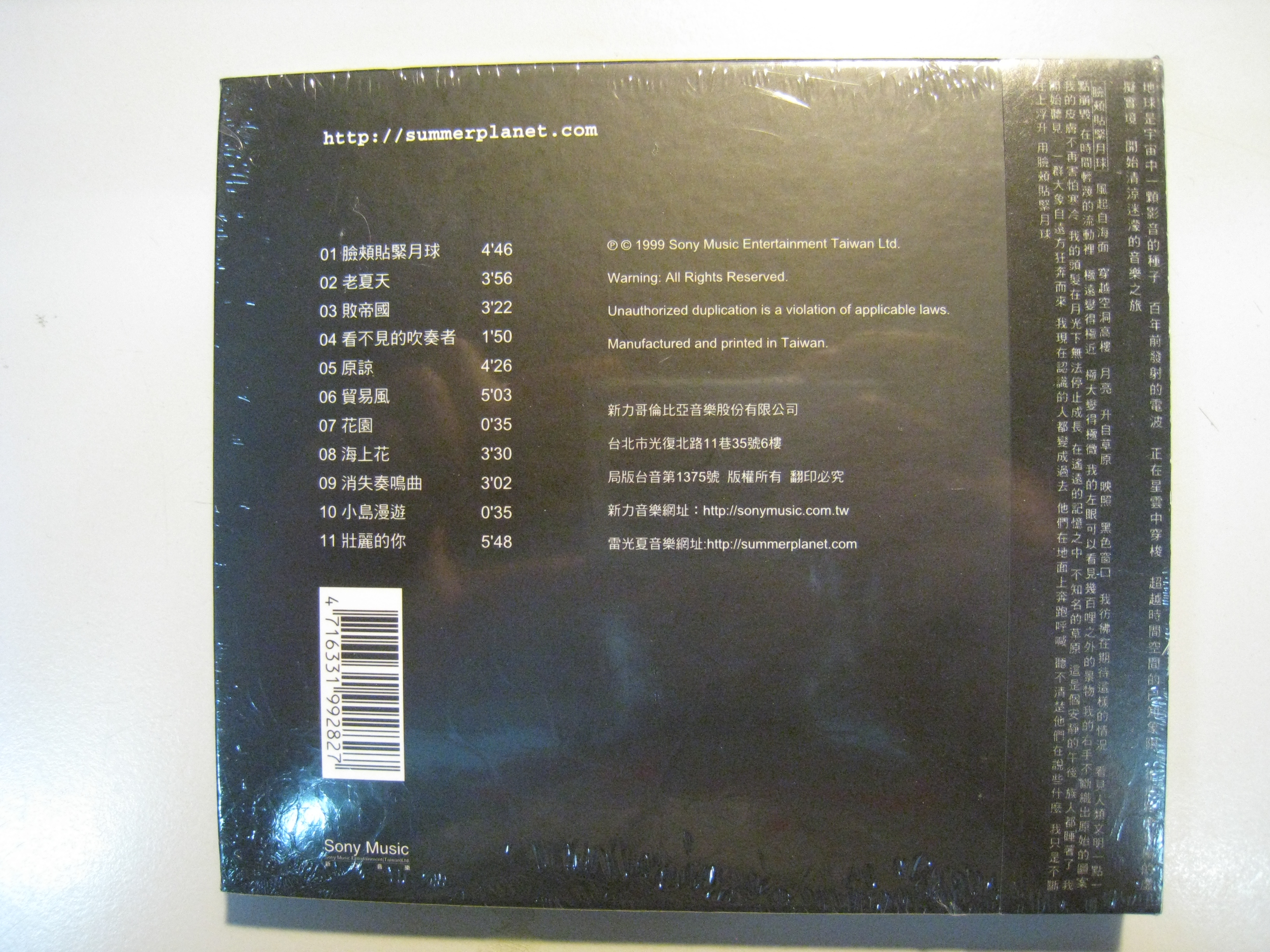 雷光夏所有专辑,雷光夏英文