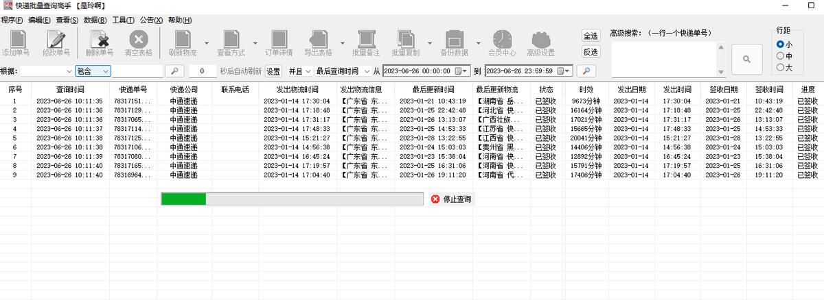 忘记单号了中通快递怎么查物流,中通物流单号查询自动查询