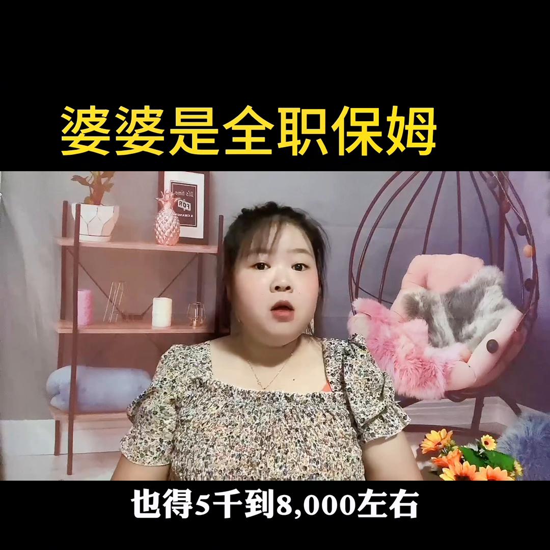 带孩子住家保姆多少钱一月,24小时住家全职保姆多少钱一个月