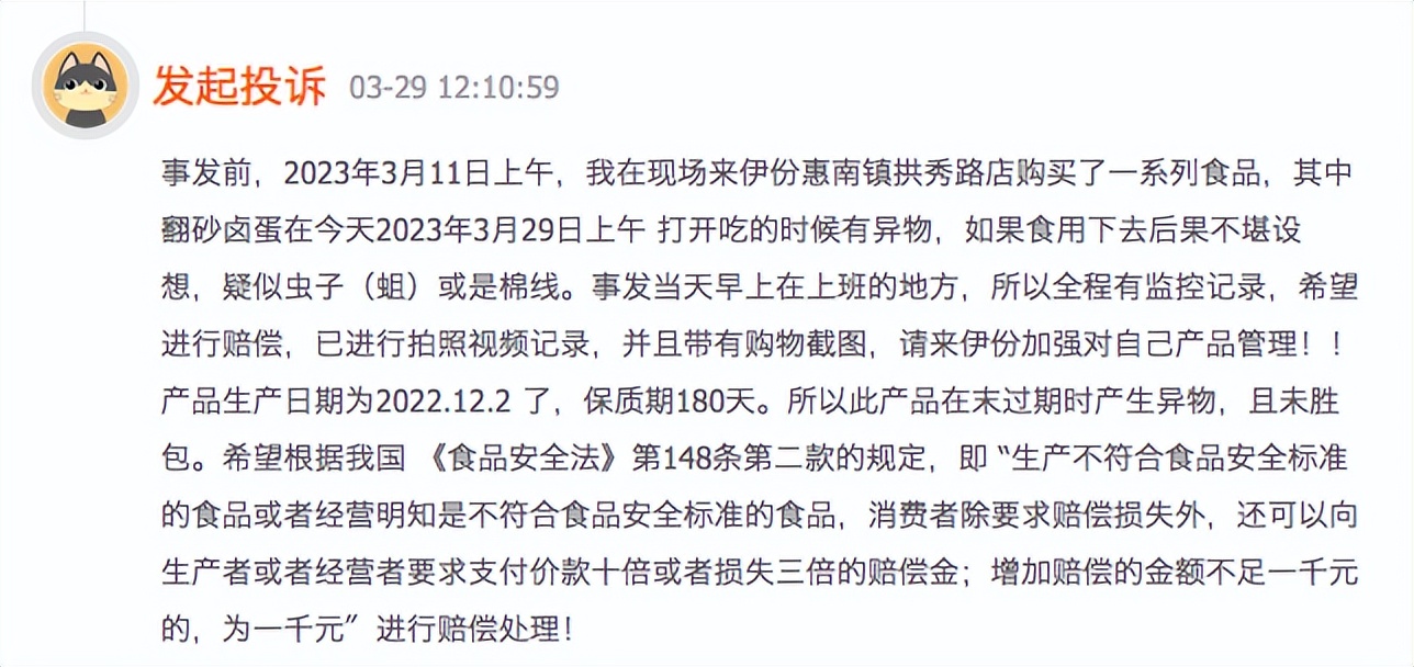 来伊份施永雷的创业故事,来伊份董事长施永雷