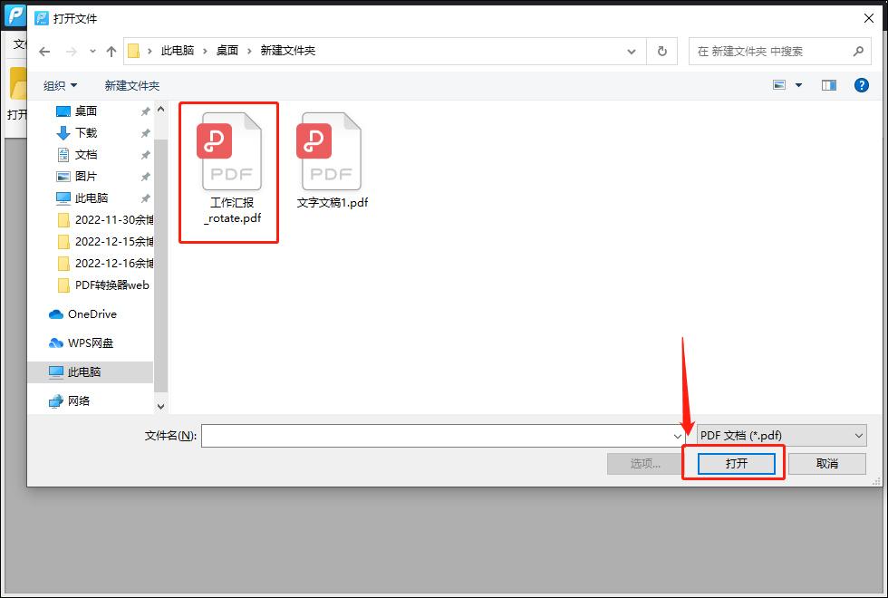 怎么在pdf上直接做修改,如何修改pdf的创建时间和修改时间