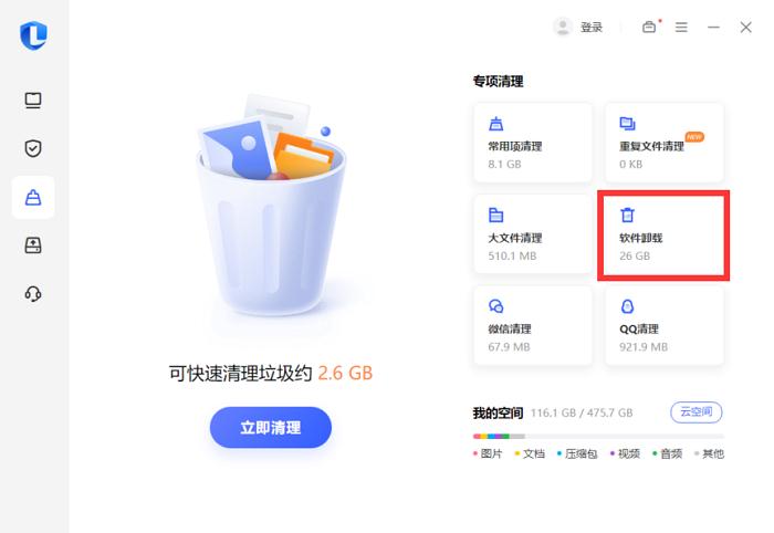 windows10卸载软件卸载不了怎么办,电脑卸载东西怎么卸载干净