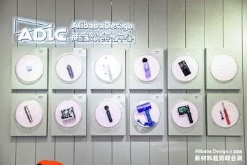 阿里巴巴设计周udesignweek,阿里巴巴U设计周展览