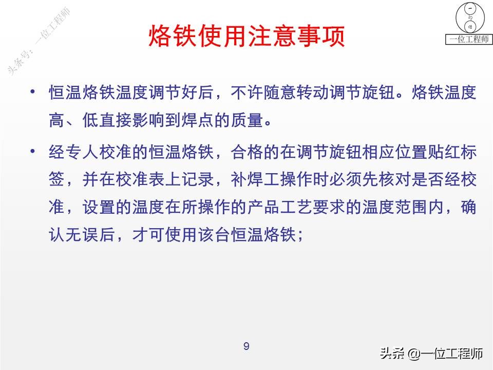 锡焊正确焊接技巧,锡焊不牢能用什么再焊