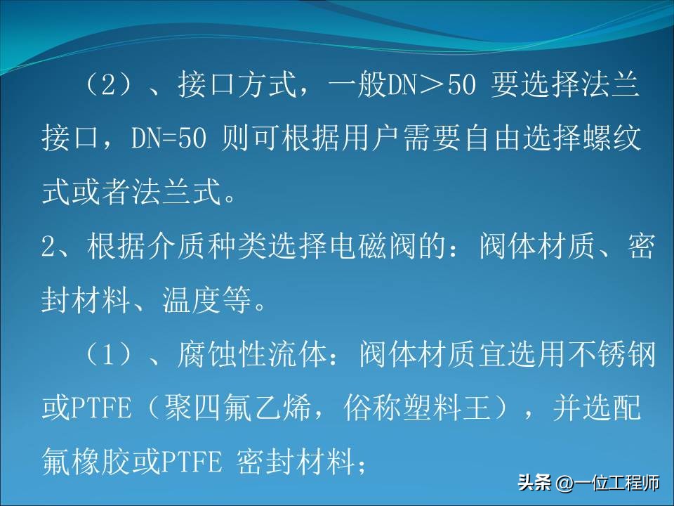 电磁阀几位几通各表示什么动作,电磁阀几位几通详细图