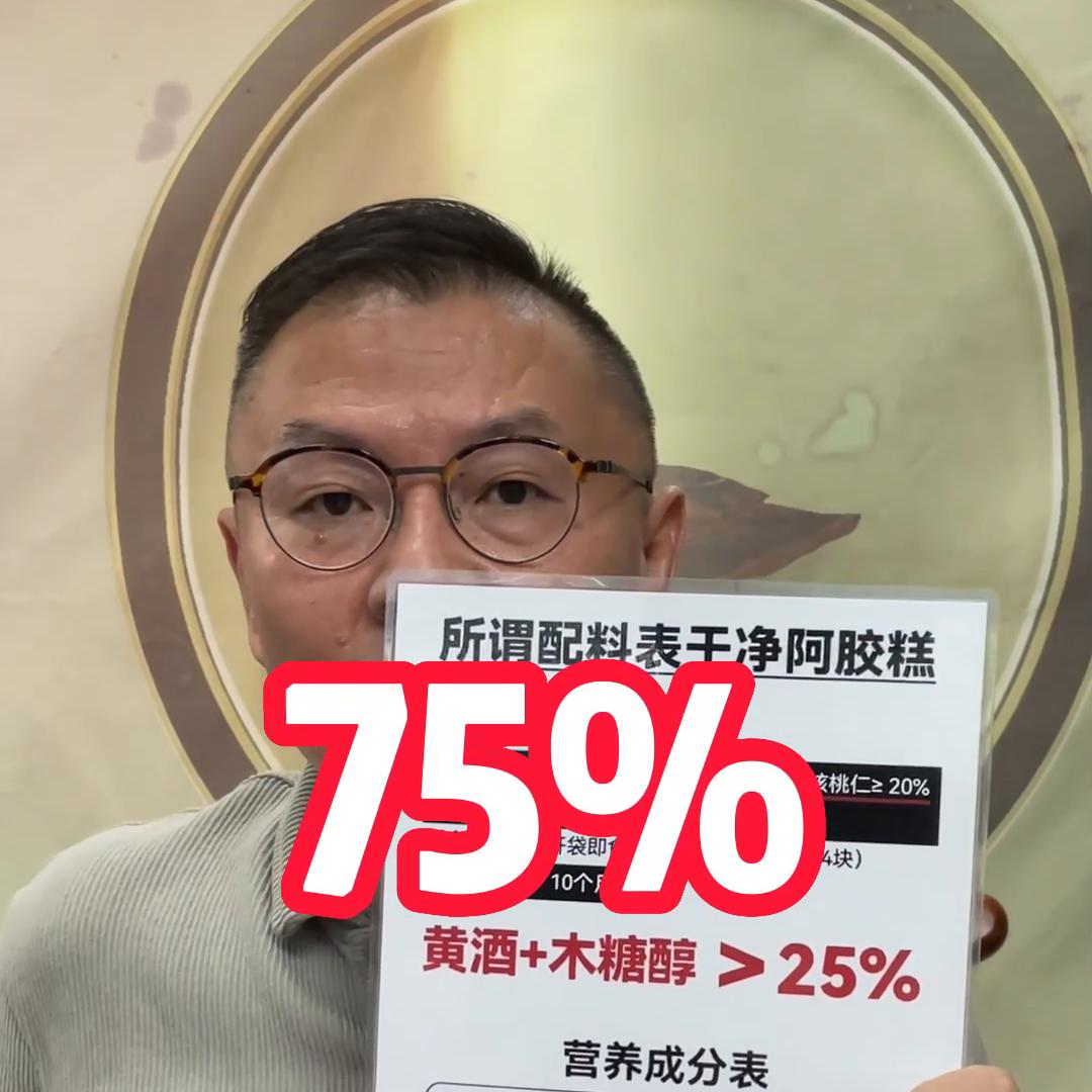 阿胶糕价格多少钱一斤,同样牌子的阿胶糕怎么价格不一样