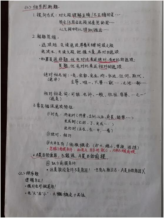 河南事业单位备考经验,江西事业单位备考经验
