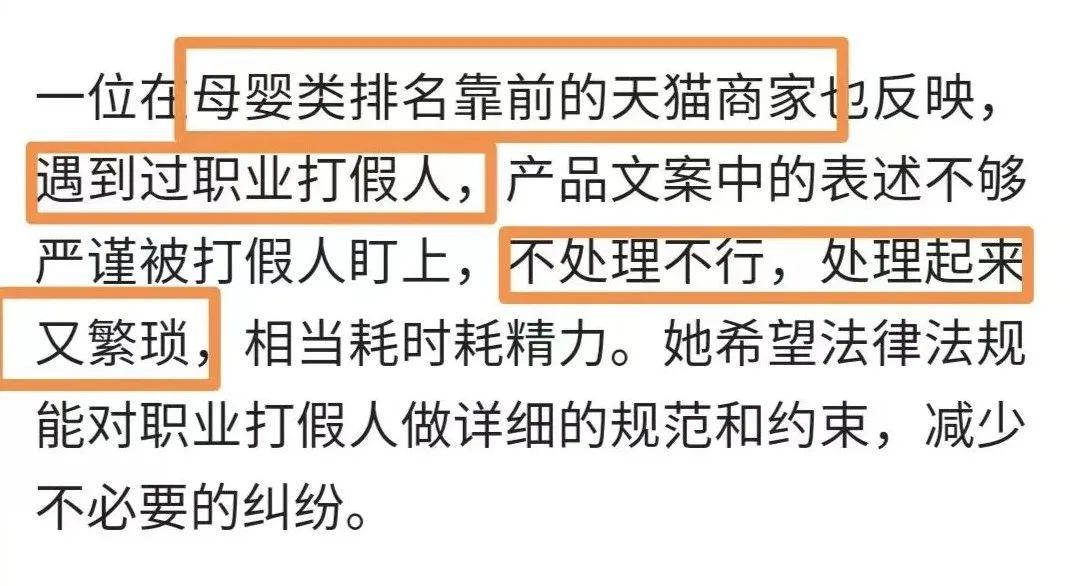 母婴职业打假人,母婴店卖奶粉怎么处罚
