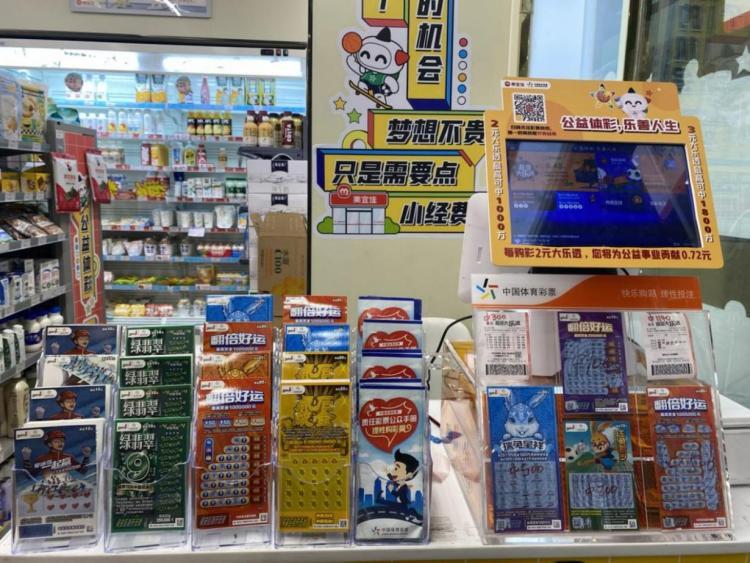 美宜佳的体彩和体彩店有什么区别,美宜佳可以买什么彩票