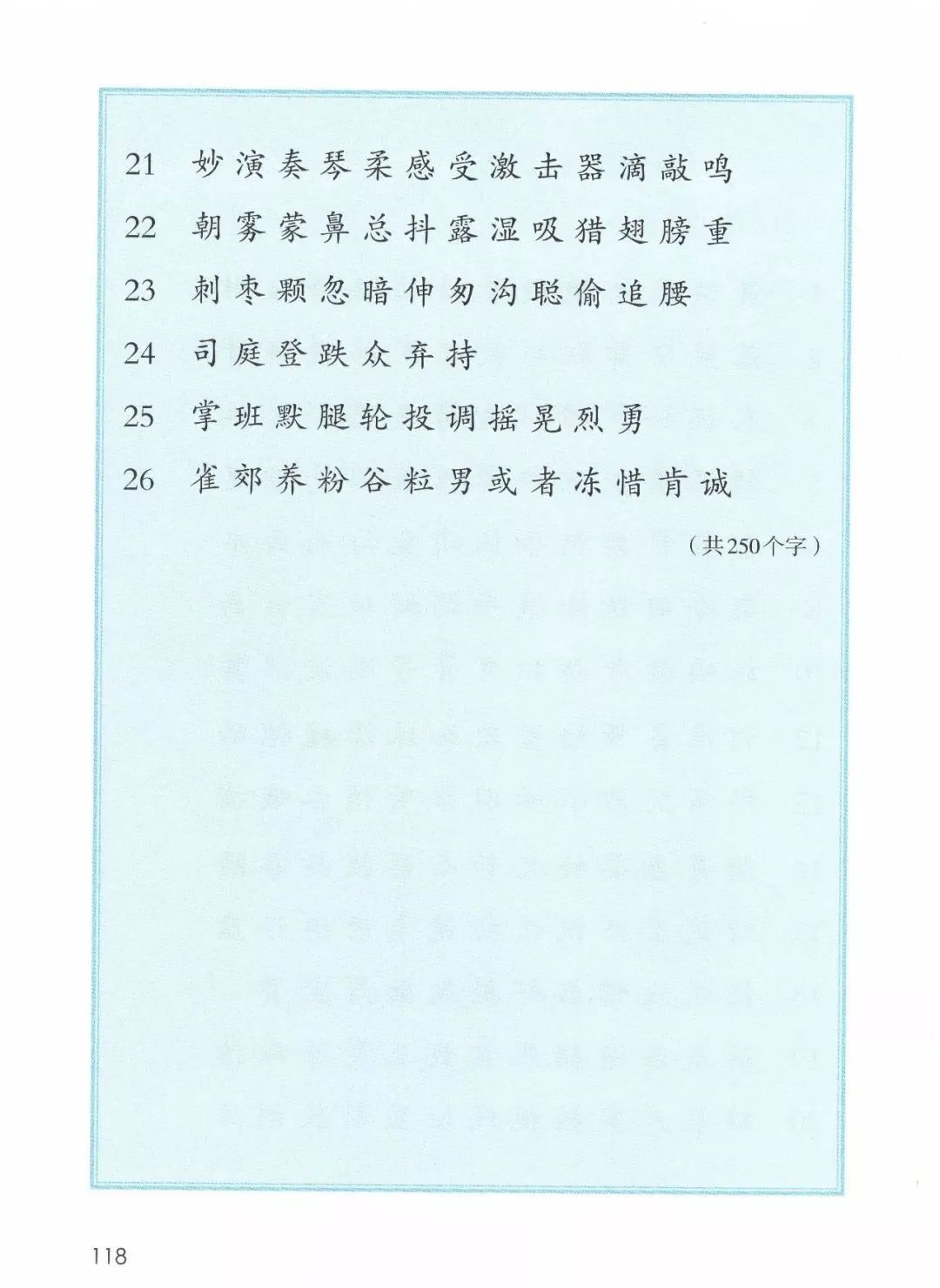 电子课本|人教部编版教材小学语文三年级（上册）课本-暑假预习