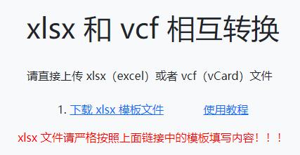 如何生成通讯录vcf文件,手机如何生成vcf文件