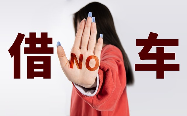 借的车转卖善意取得吗,借的车卖给第三人构成善意取得吗