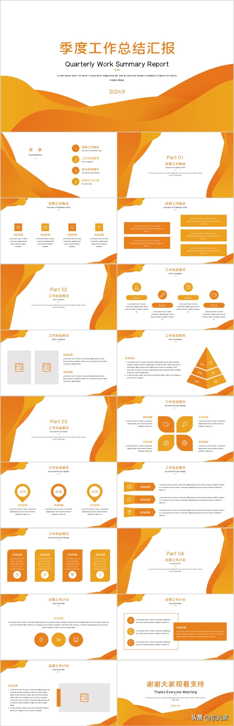 季度工作简要汇报,季度工作汇报总结与计划