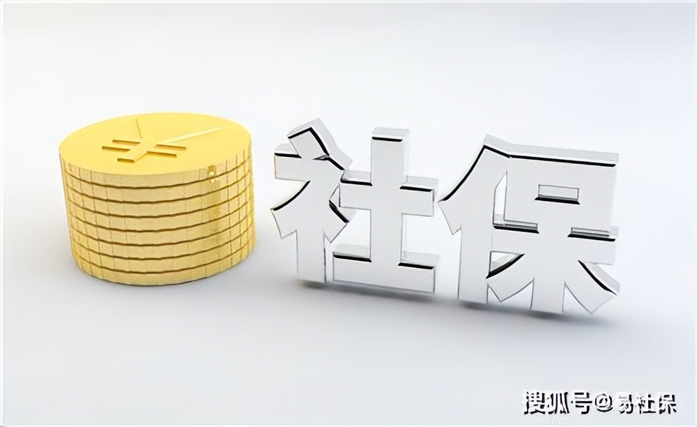 为什么本地公司缴纳异地社保？易社保帮你轻松解决社保问题