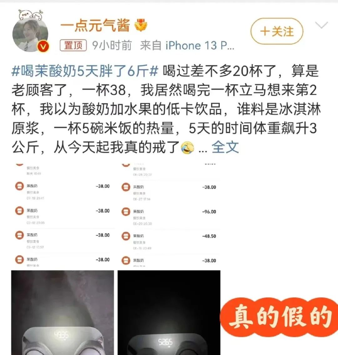 酸奶68元,酸奶80块一杯