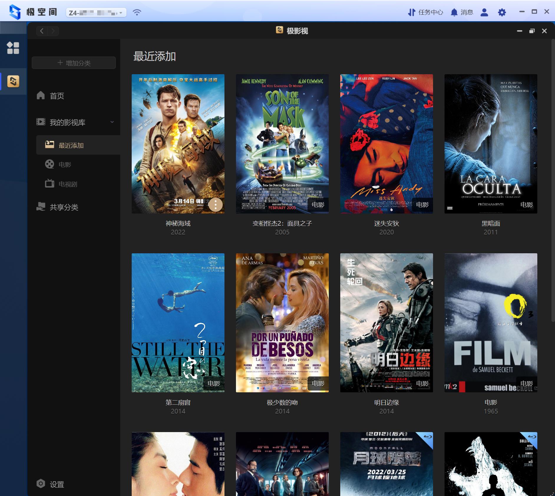 鏋佺┖闂磟4s杞欢浣撻獙,鏋佺┖闂磟4pro绯荤粺浣撻獙