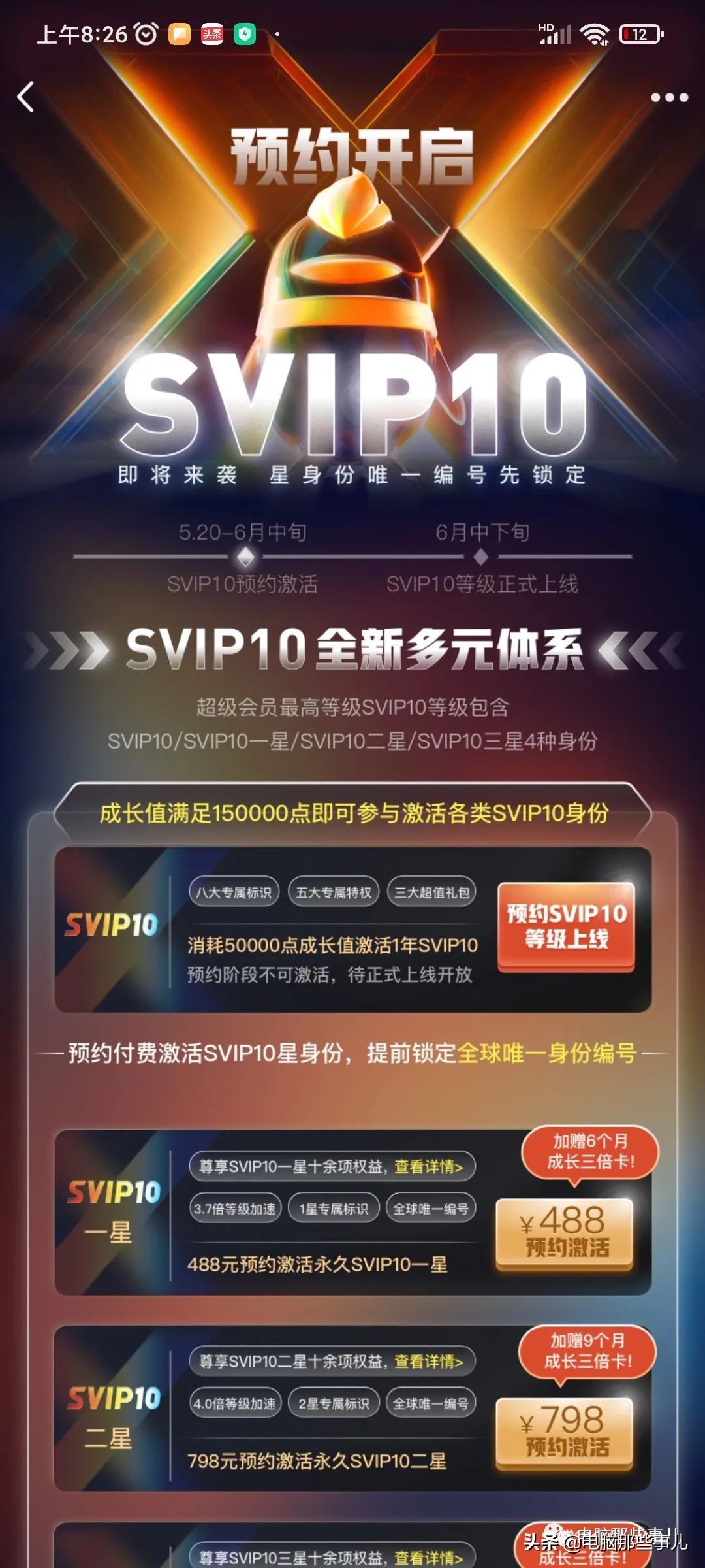 qq永久vip会员靠谱吗,qq会员全网永久最低价