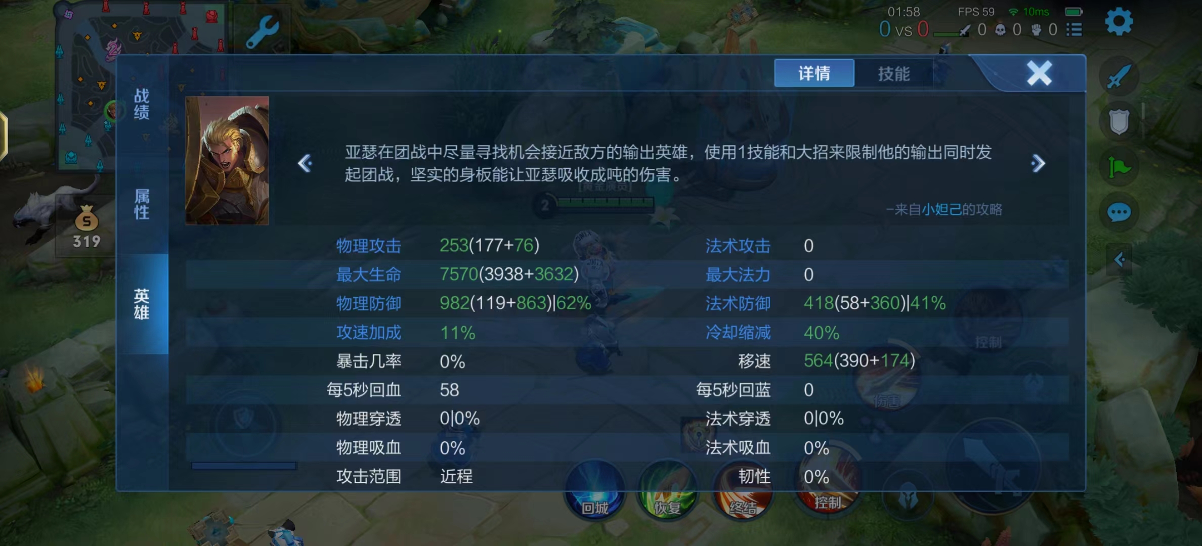 鞋子提供的移速“货不对板”，别说7年老玩家，KPL选手都没发现