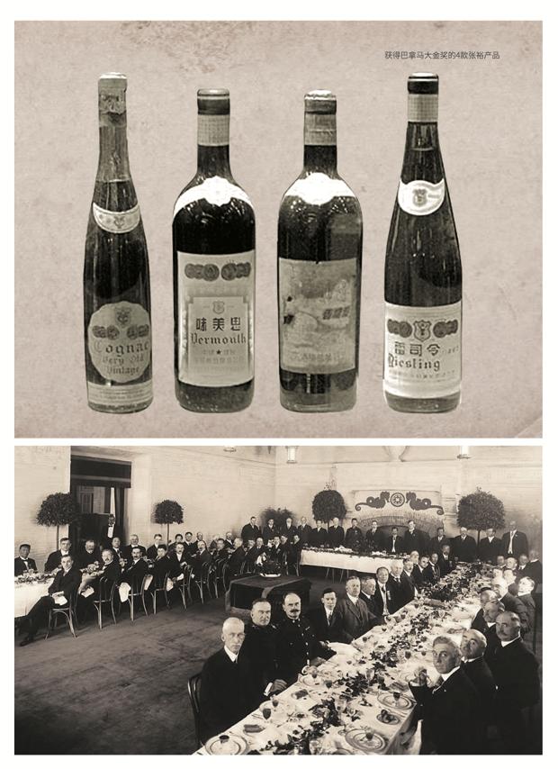 张裕葡萄酒文化活动,张裕70年传承创新和国际化