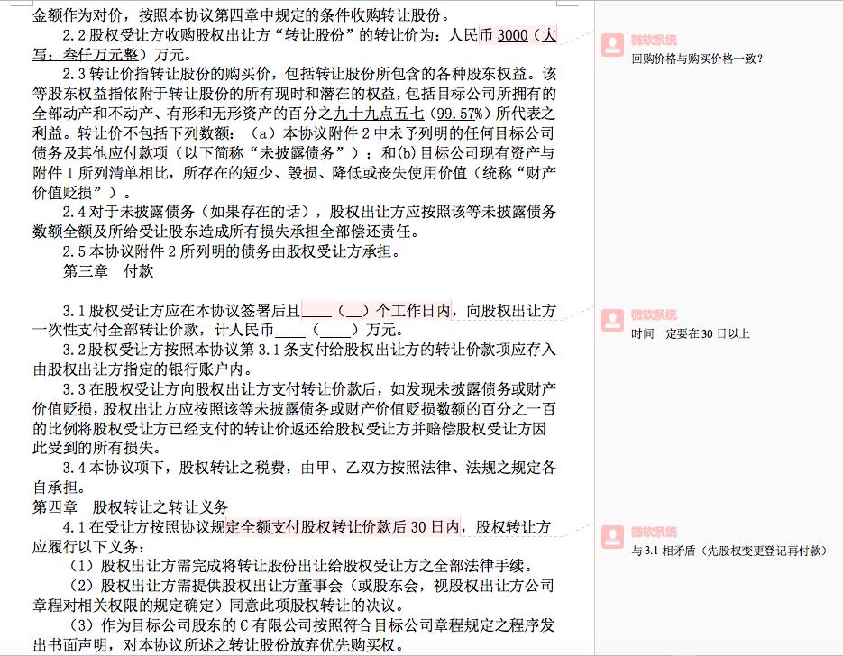 阿里的股权激励政策,阿里巴巴华为股权激励