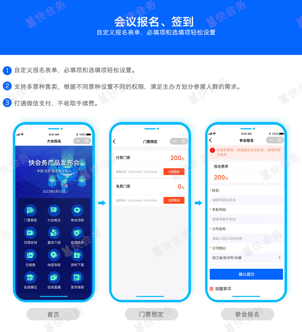 会议扫码签到是怎么弄的,扫码签到功能如何实现分组