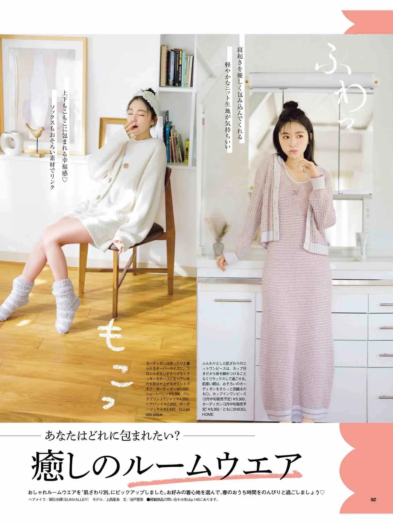 日本时尚杂志《美人百花》2023/3