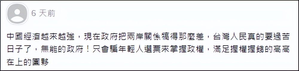 佩洛西窜台后，台湾网友开始骂美国“垃圾国家”？