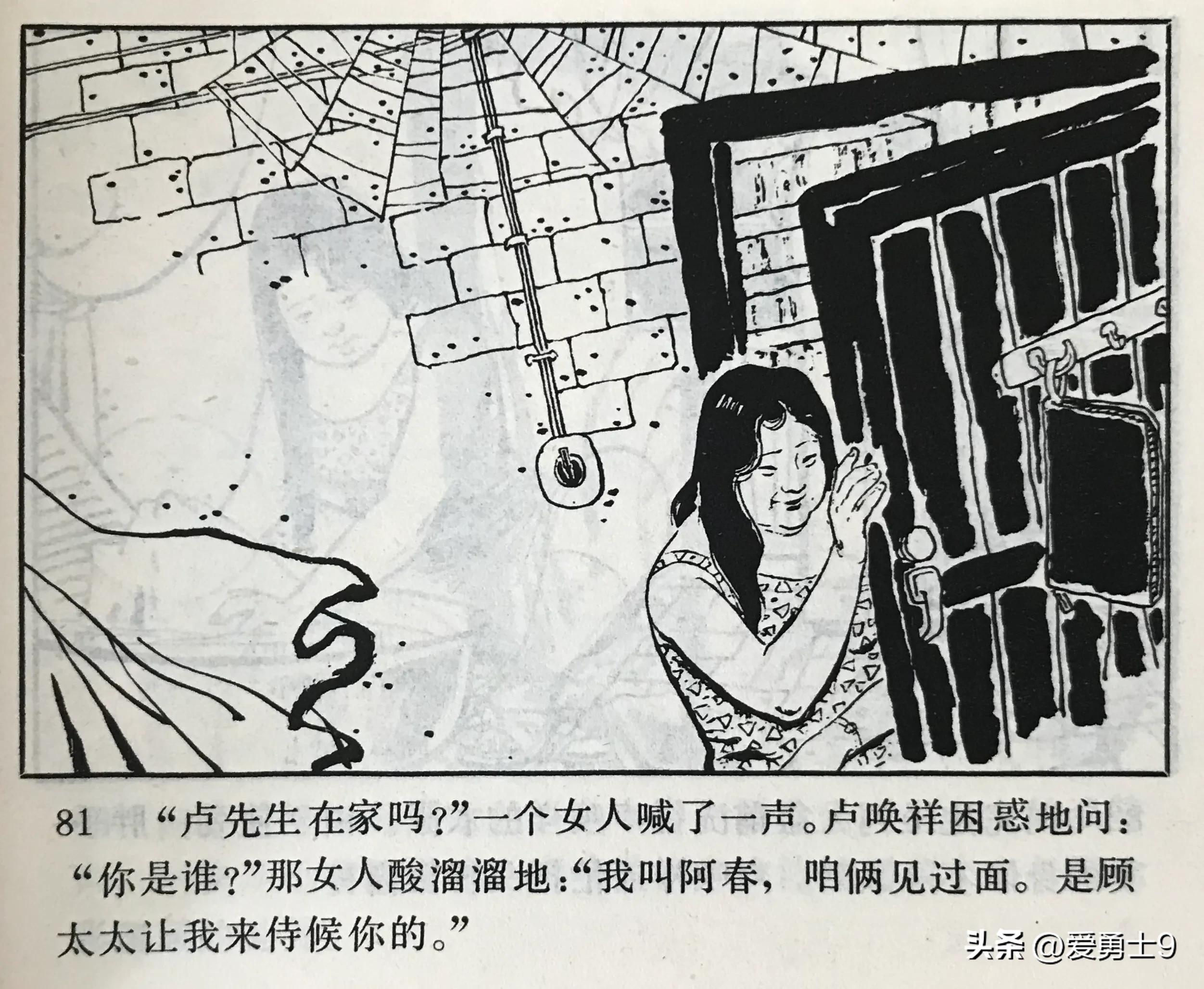 连环画岭南版《港澳台湾文学选-花桥荣记》