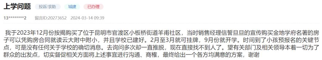 云附星耀新校区,云附星耀清华北大