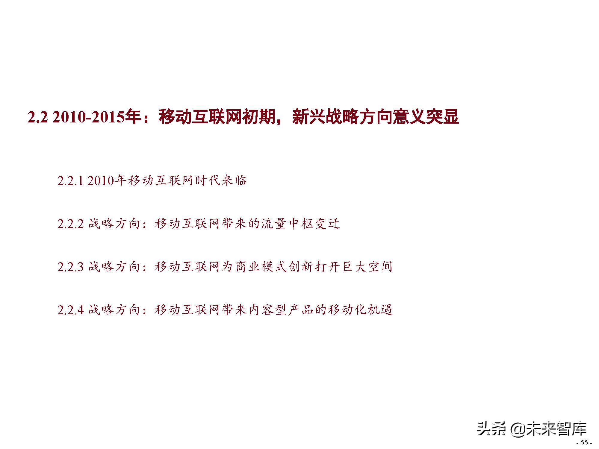 激荡25年中国互联网发展史,中国互联网行业简史