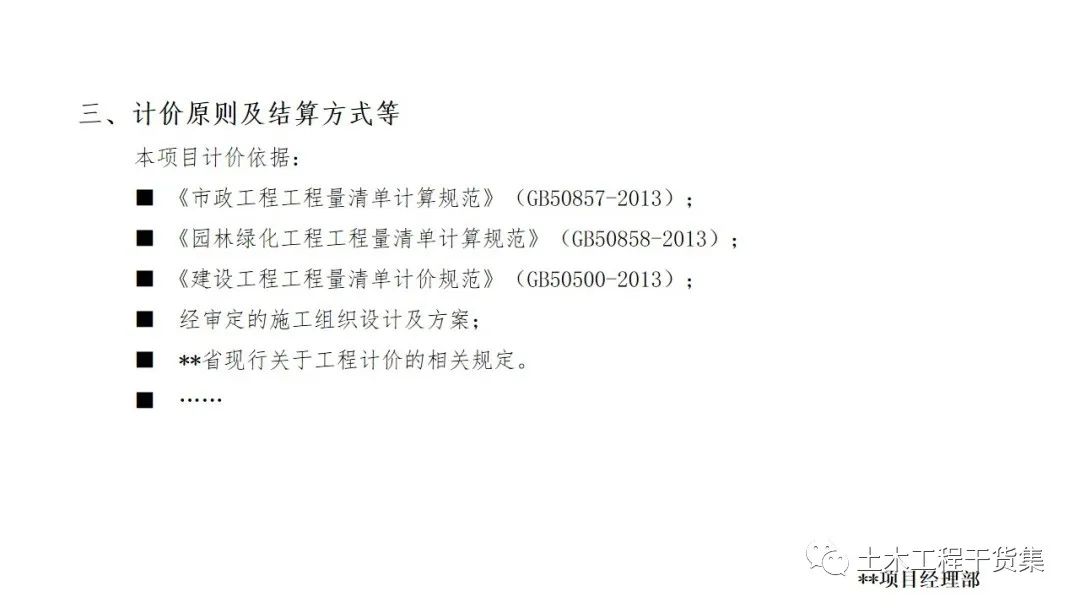 娲诲姩绛栧垝涔pt妯℃澘鍏嶈垂,璋堝垽绛栧垝涔pt妯℃澘