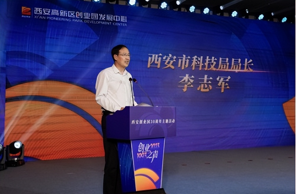 三十周年我们一起走过丨创业之声响彻高新