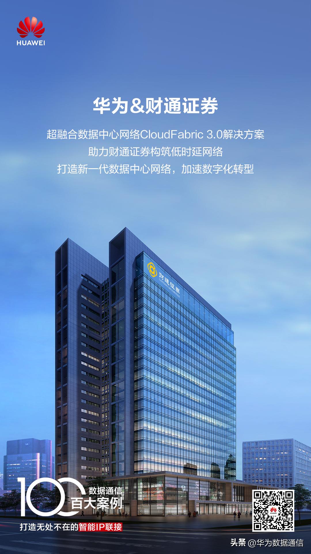 财通证券与蚂蚁金服合作投资20亿,财通证券战略合作