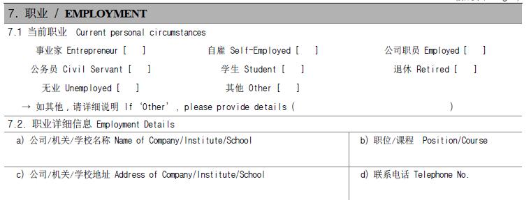 韩国签证政策2021,韩国签证申请表里滞留资格
