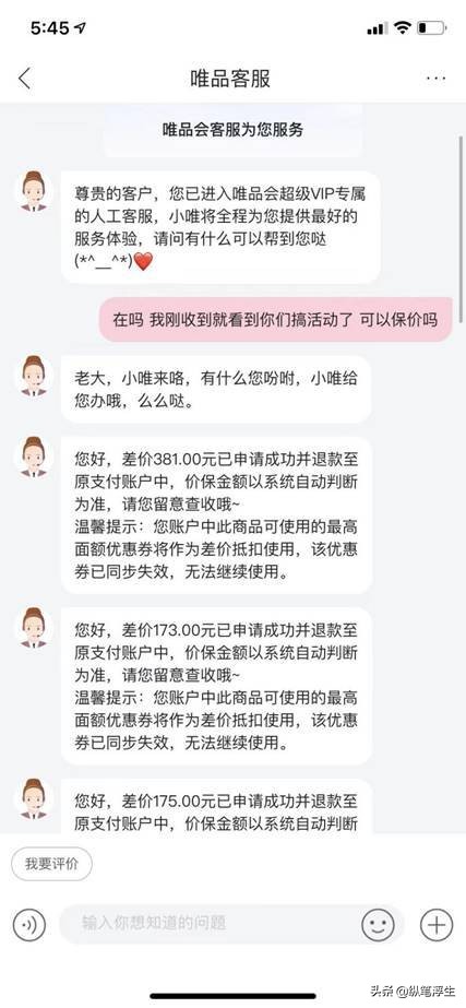 唯品会反季节衣服划算吗,唯品会衣服值不值得入手