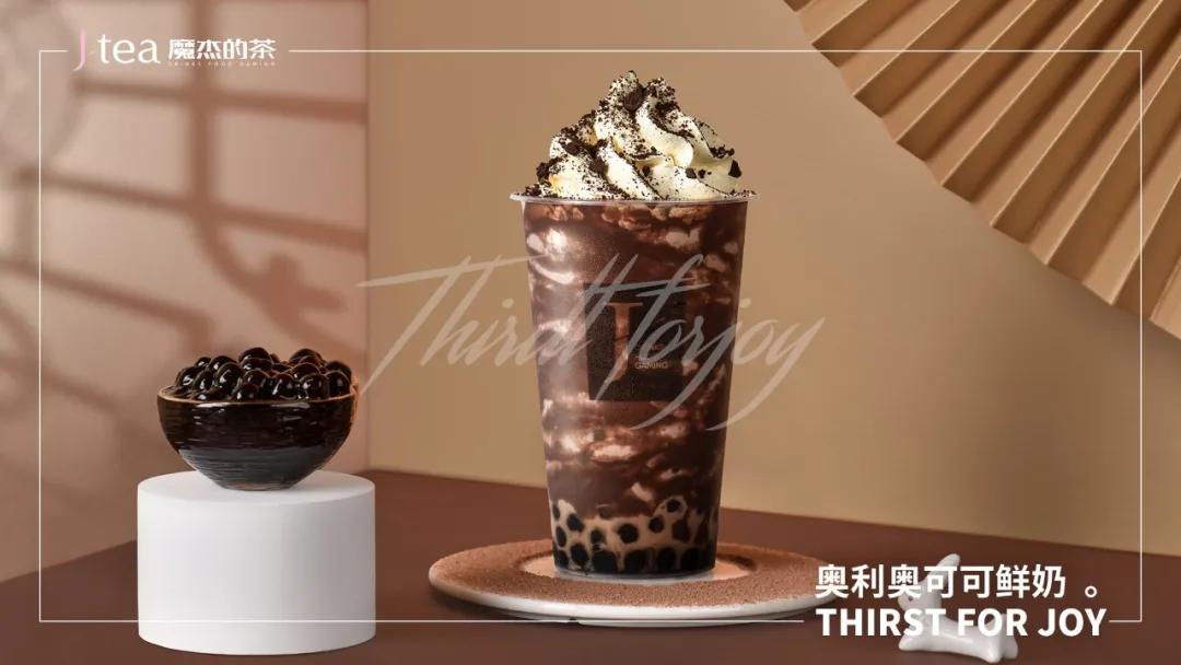 j-tea魔杰的茶哈尔滨店,j-tea魔杰的茶加盟费