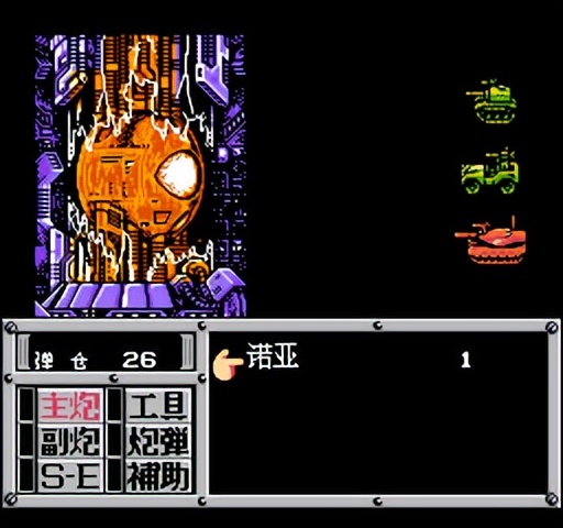 重装机兵fc武器详细攻略完整版,重装机兵fc攻略