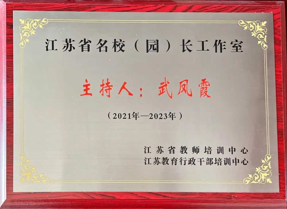 无锡东林小学百年校庆,无锡东林小学120年庆典